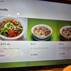 리틀사이공 리뷰 사진