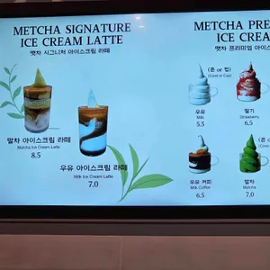 맷차 리뷰 사진