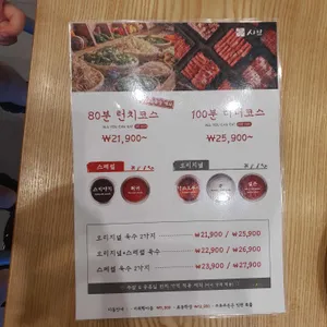 샤브20 리뷰 사진