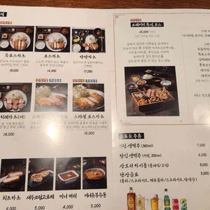 크레이지카츠 리뷰 사진