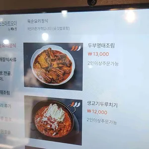육순 리뷰 사진