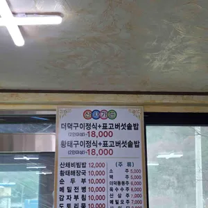 산사가든 리뷰 사진