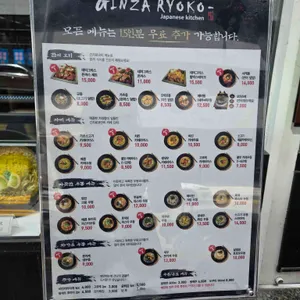 긴자료코 리뷰 사진