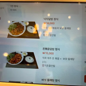 봉혜자네주방 리뷰 사진