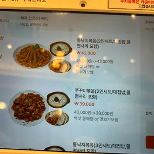 봉혜자네주방 리뷰 사진