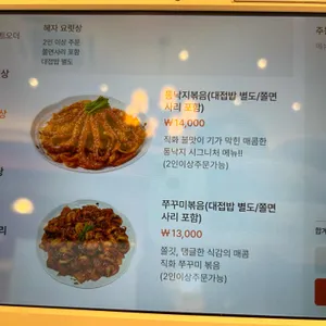 봉혜자네주방 리뷰 사진