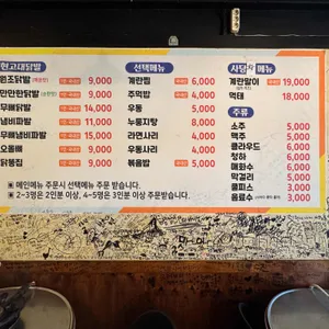 현고대닭발 리뷰 사진