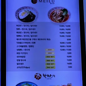 메이루 리뷰 사진