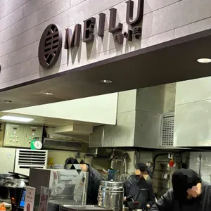 메이루 대표 사진