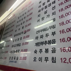 한성양꼬치 리뷰 사진