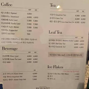 리치몬드 리뷰 사진