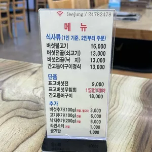 이정식당 리뷰 사진