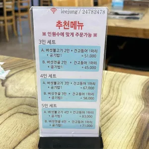 이정식당 리뷰 사진