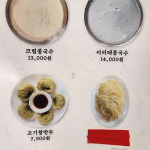 콩게미 리뷰 사진