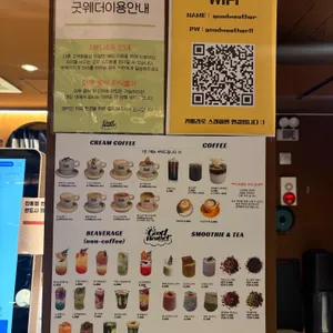 카페 굿웨더 리뷰 사진