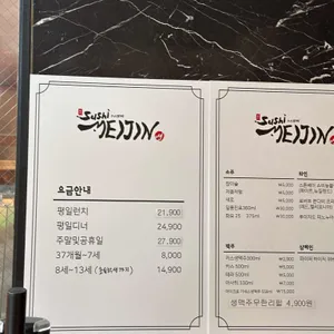 스시메이진 리뷰 사진