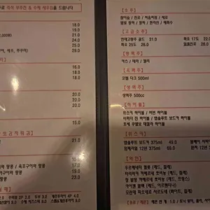술담 리뷰 사진