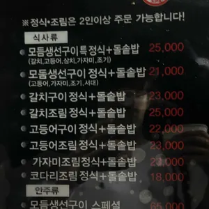어물전 리뷰 사진