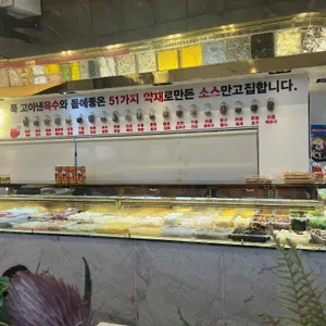 천향오 마라탕 리뷰 사진