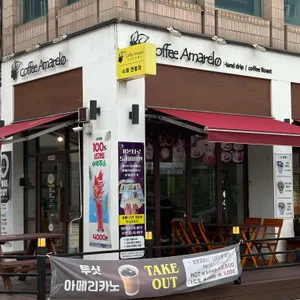 커피 아마렐로 리뷰 사진