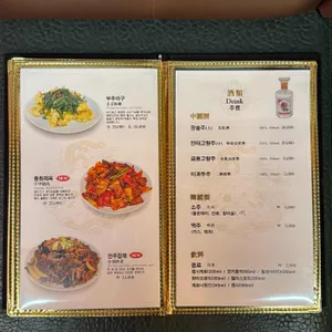 오도반점 리뷰 사진