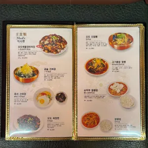 오도반점 리뷰 사진