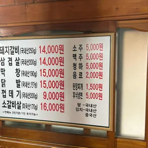 신촌숯불구이 리뷰 사진