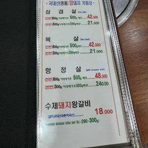 한우리돈우리정육점식당 리뷰 사진