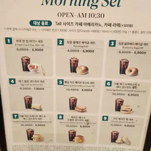 스타벅스 리뷰 사진