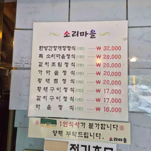 소리마을 리뷰 사진