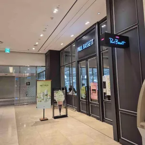 폴바셋 리뷰 사진