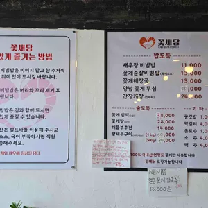 꽃새담 리뷰 사진