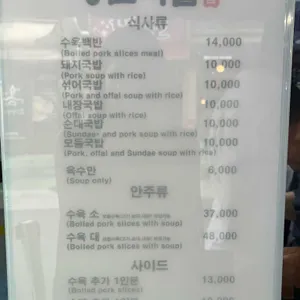 영진돼지국밥 리뷰 사진