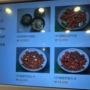 팔미낙지한마리수제비 리뷰 사진