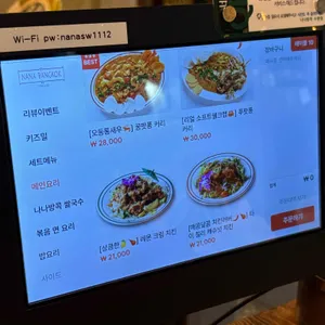 나나방콕 리뷰 사진
