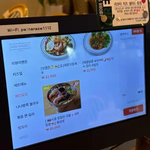 나나방콕 리뷰 사진