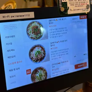 나나방콕 리뷰 사진
