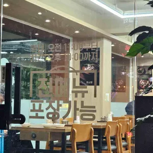 통큰흑염소 사진