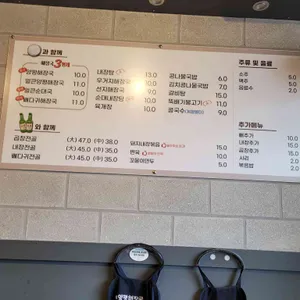 일품양평해장국 리뷰 사진