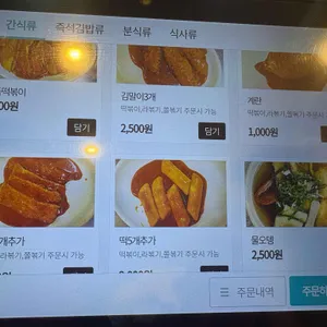 바로그집 리뷰 사진