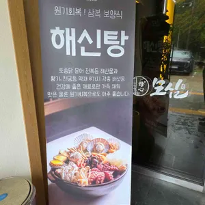 모심 리뷰 사진