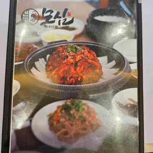 모심 리뷰 사진