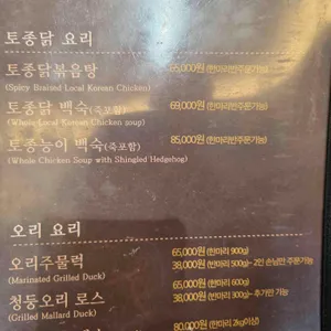 모심 리뷰 사진