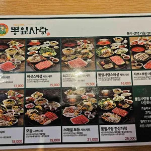 뽕잎사랑 리뷰 사진