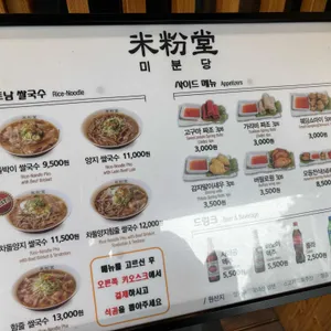 미분당 리뷰 사진