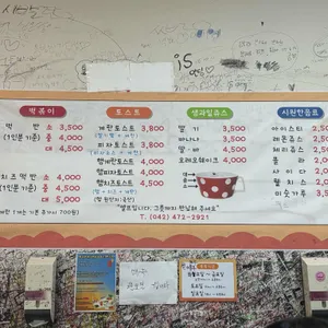 떡반집 리뷰 사진