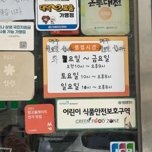 떡반집 리뷰 사진