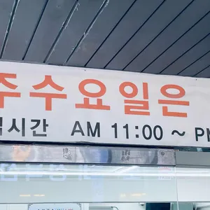 명이칼국수 리뷰 사진