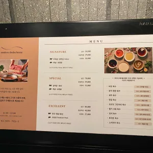 모던샤브하우스 리뷰 사진