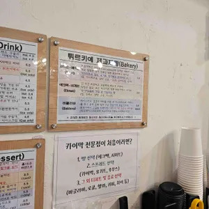 디저트르모어 룸원카이막 리뷰 사진
